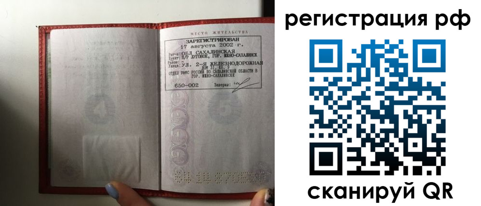 регистрация в Самаре
