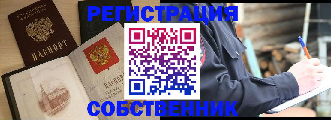 временная регистрация адрес в Самаре