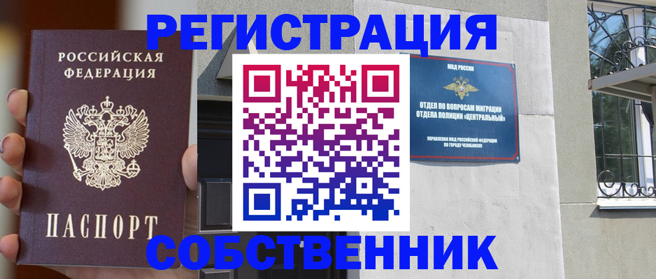 прописка поиск в Самаре