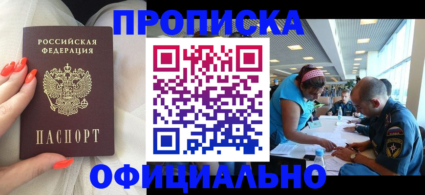 временная регистрация в Самаре