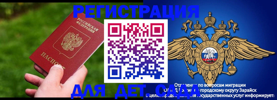 миграционный учет в Самаре