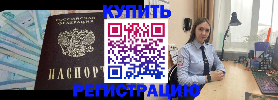регистрация в Самаре